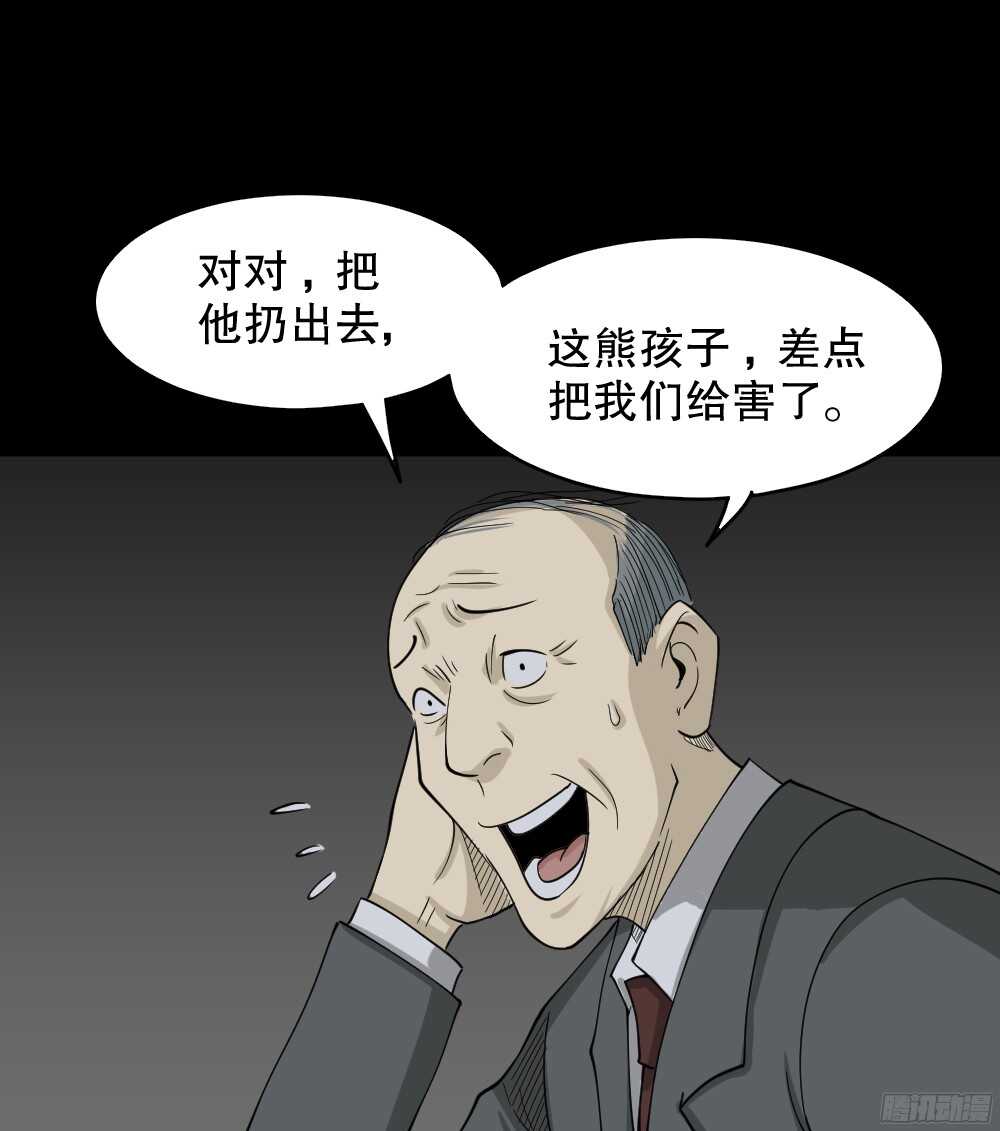 怪奇笔记韩漫全集-罪恶之屋（5）无删减无遮挡章节图片 