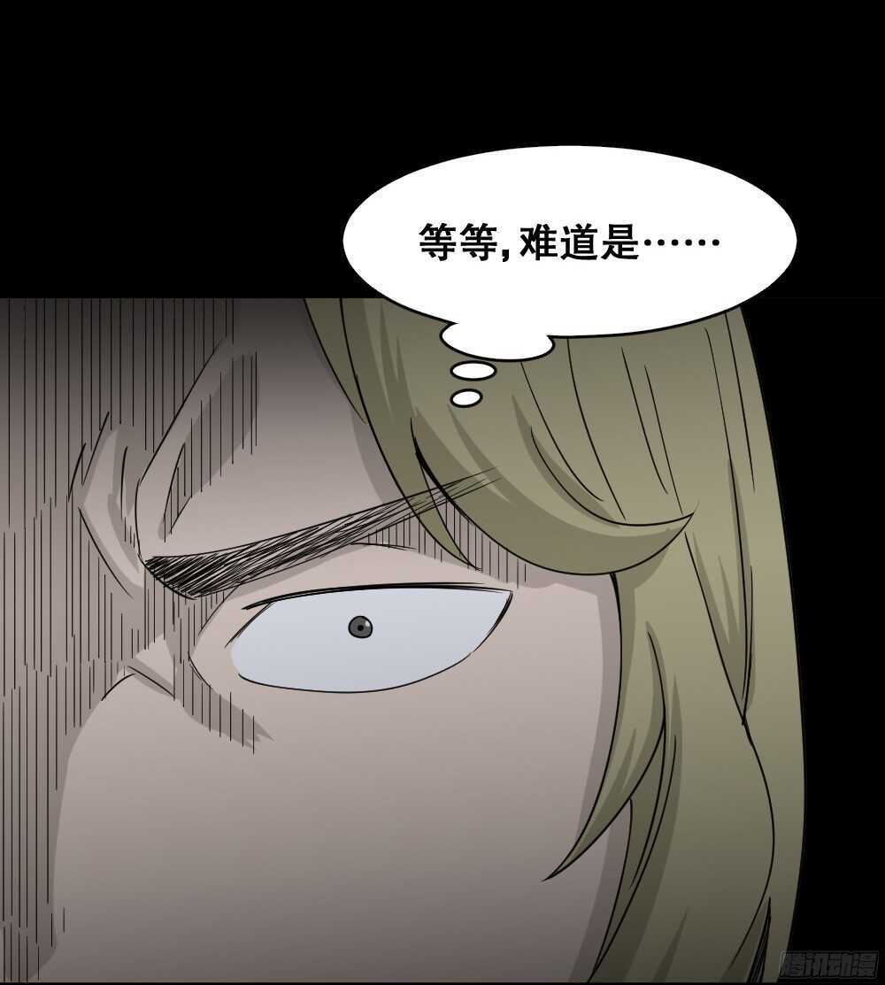 怪奇笔记韩漫全集-罪恶之屋（5）无删减无遮挡章节图片 
