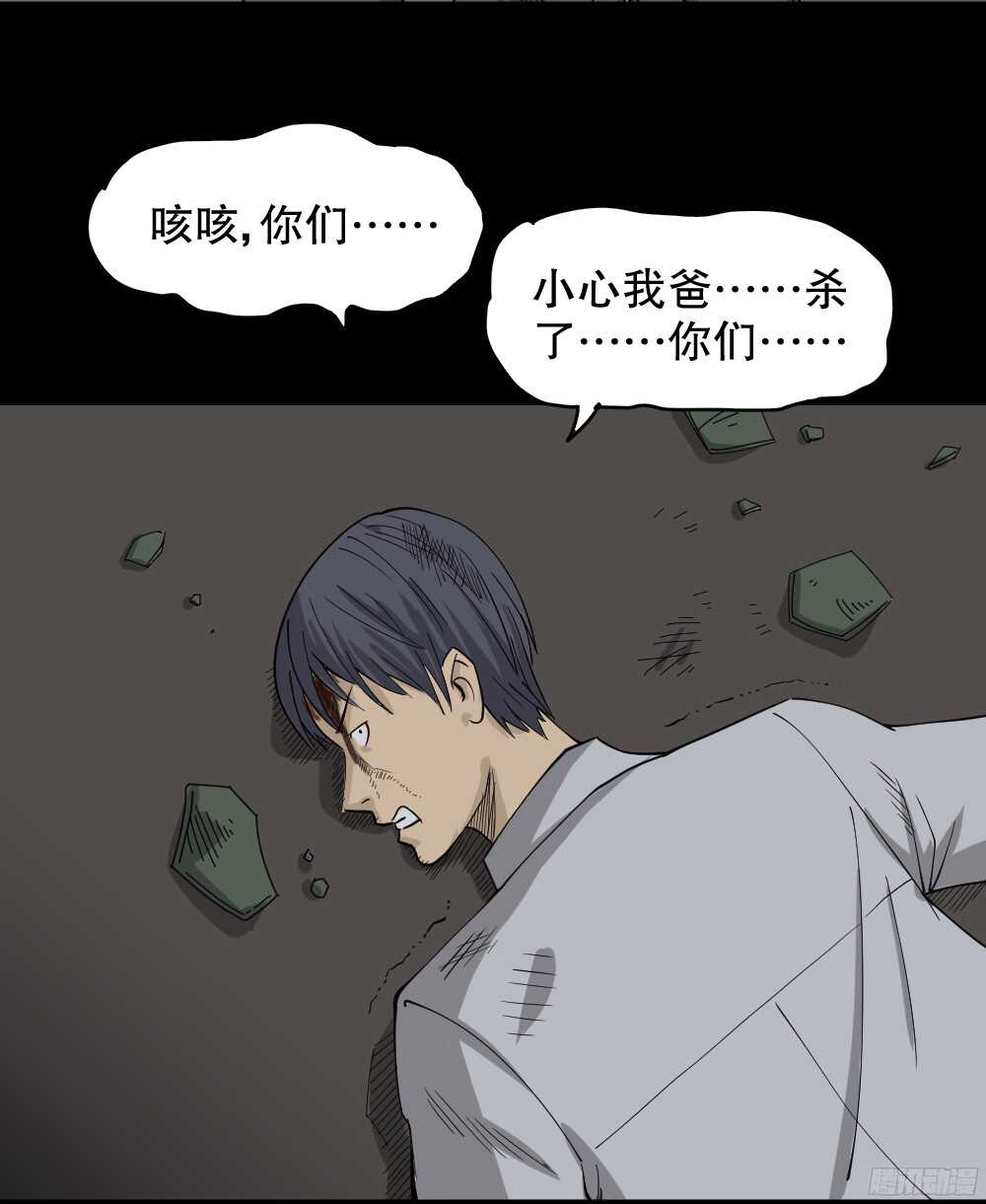 怪奇笔记韩漫全集-罪恶之屋（5）无删减无遮挡章节图片 
