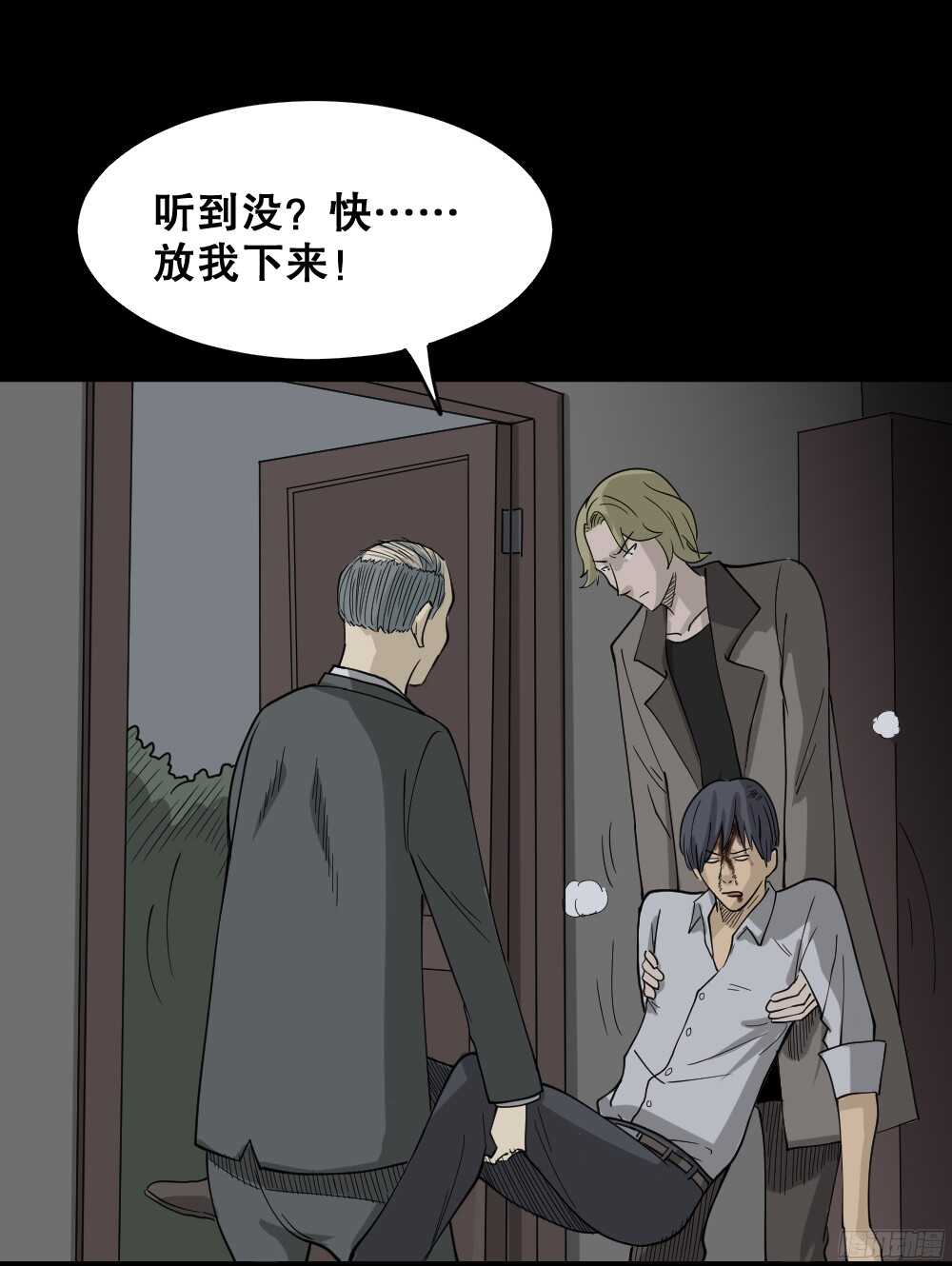 怪奇笔记韩漫全集-罪恶之屋（5）无删减无遮挡章节图片 