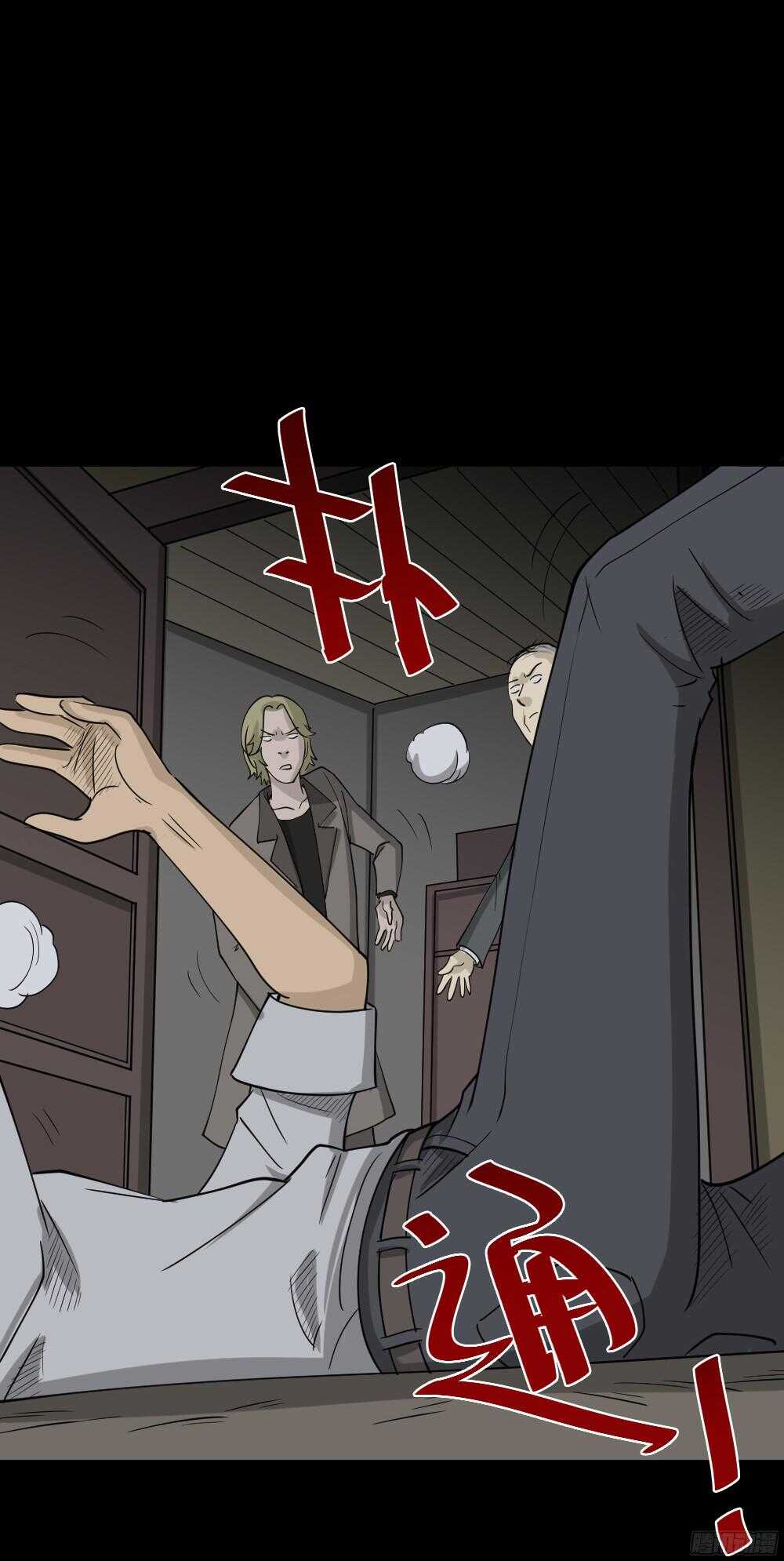 怪奇笔记韩漫全集-罪恶之屋（5）无删减无遮挡章节图片 