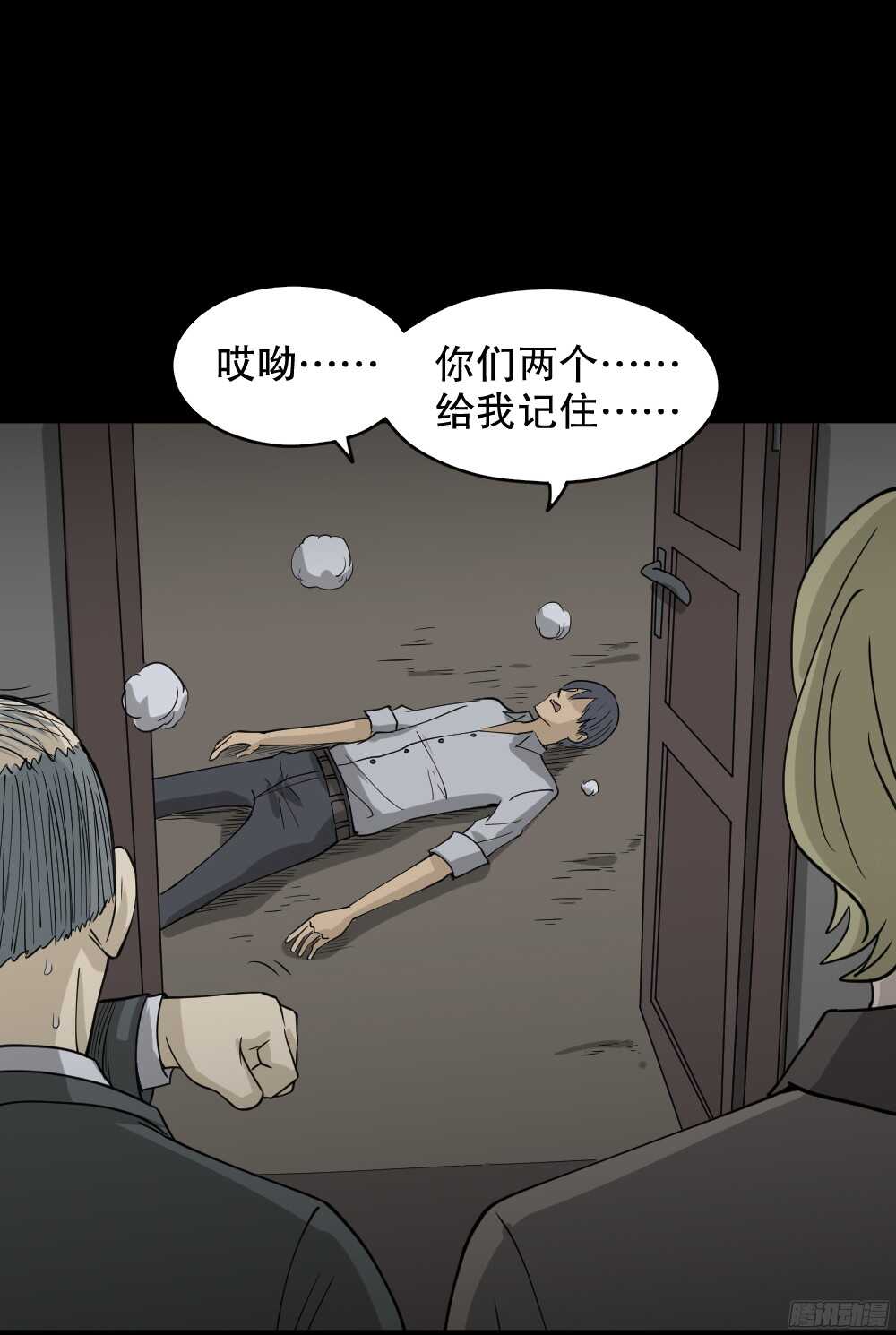 怪奇笔记韩漫全集-罪恶之屋（5）无删减无遮挡章节图片 