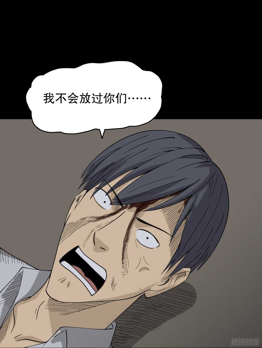 怪奇笔记韩漫全集-罪恶之屋（5）无删减无遮挡章节图片 