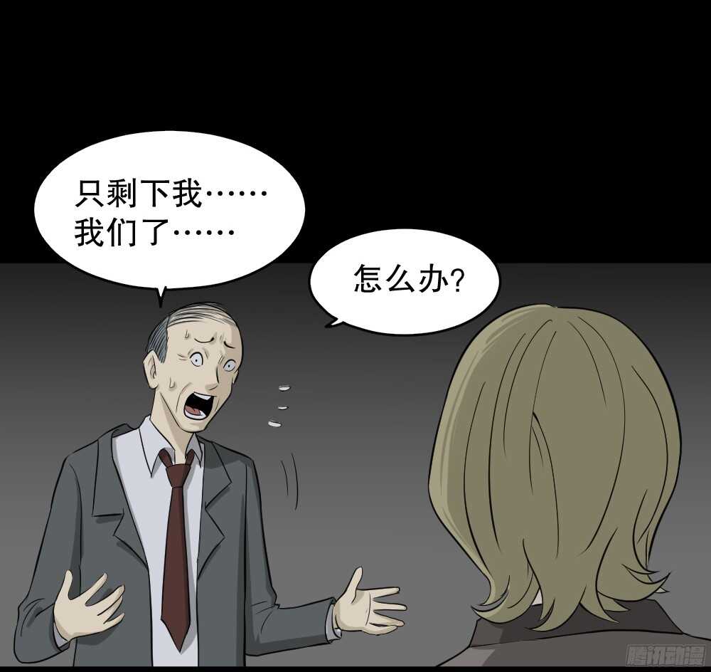 怪奇笔记韩漫全集-罪恶之屋（5）无删减无遮挡章节图片 
