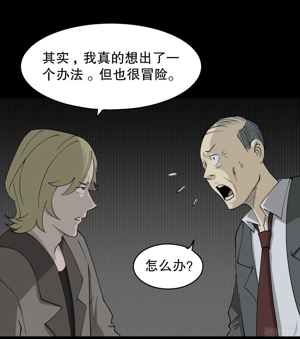 怪奇笔记韩漫全集-罪恶之屋（5）无删减无遮挡章节图片 