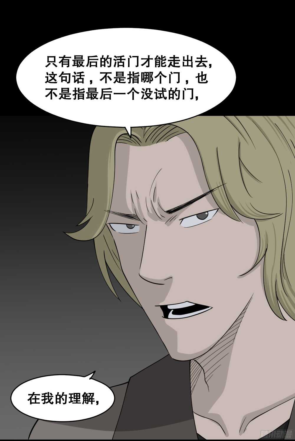 怪奇笔记韩漫全集-罪恶之屋（5）无删减无遮挡章节图片 