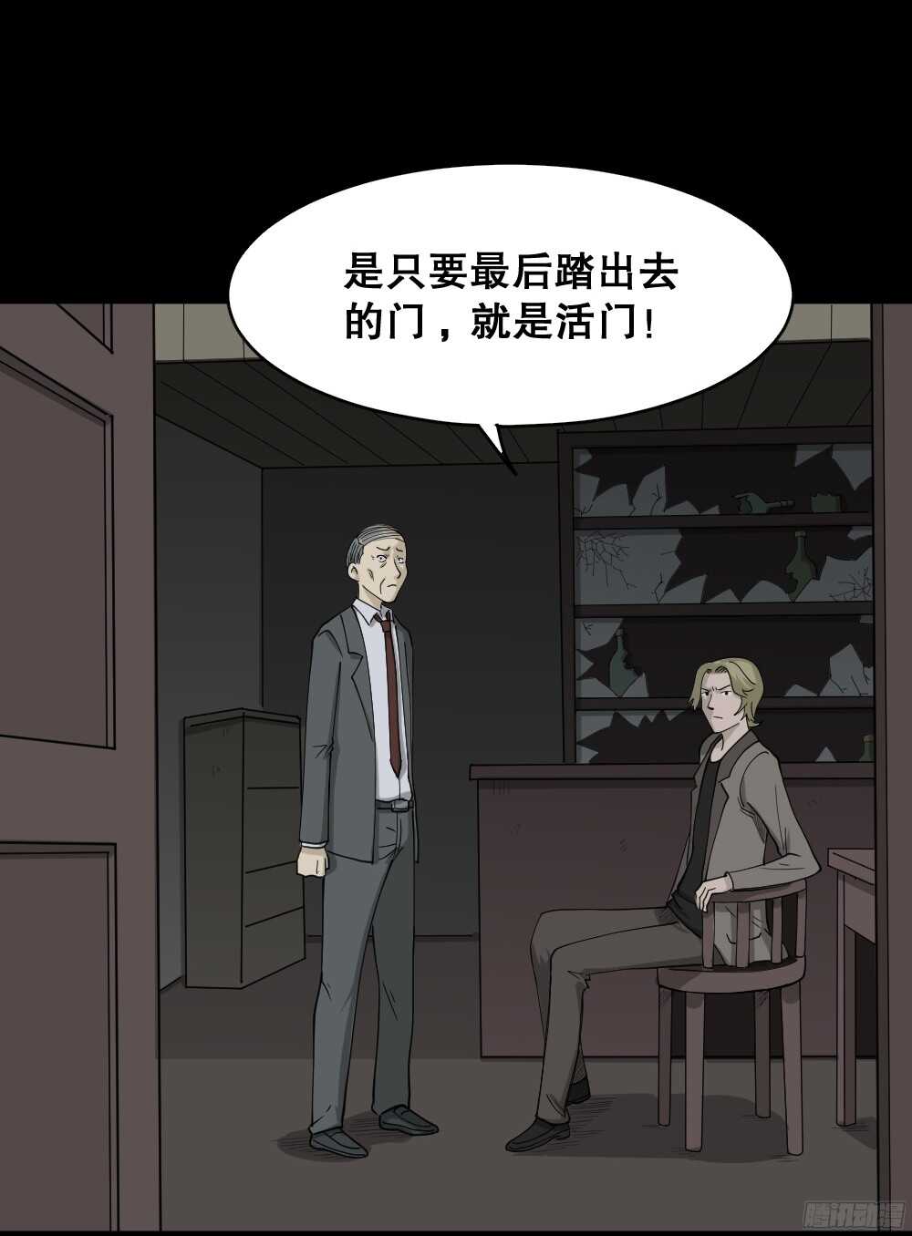 怪奇笔记韩漫全集-罪恶之屋（5）无删减无遮挡章节图片 