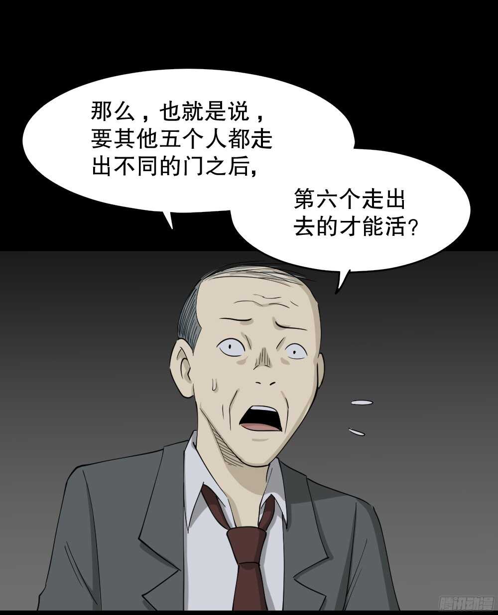 怪奇笔记韩漫全集-罪恶之屋（5）无删减无遮挡章节图片 