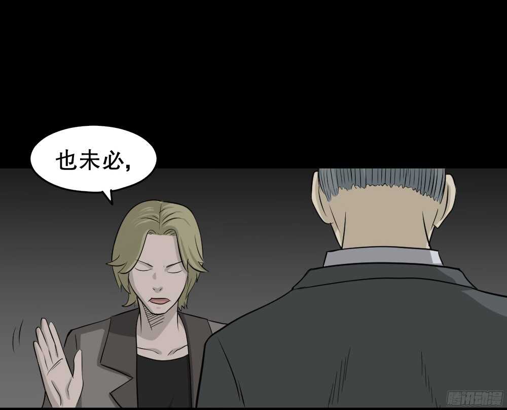 怪奇笔记韩漫全集-罪恶之屋（5）无删减无遮挡章节图片 