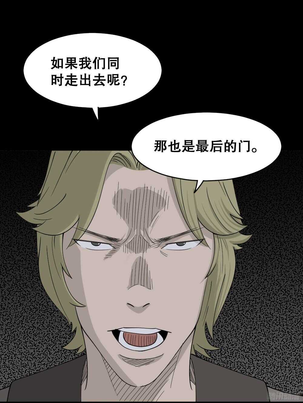 怪奇笔记韩漫全集-罪恶之屋（5）无删减无遮挡章节图片 