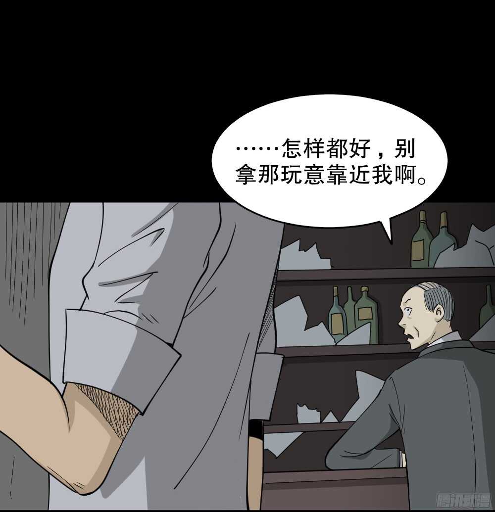 怪奇笔记韩漫全集-罪恶之屋（5）无删减无遮挡章节图片 