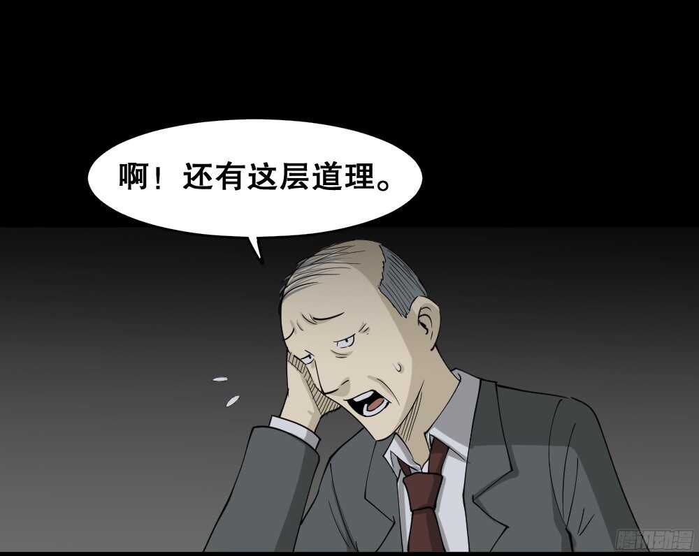 怪奇笔记韩漫全集-罪恶之屋（6）无删减无遮挡章节图片 