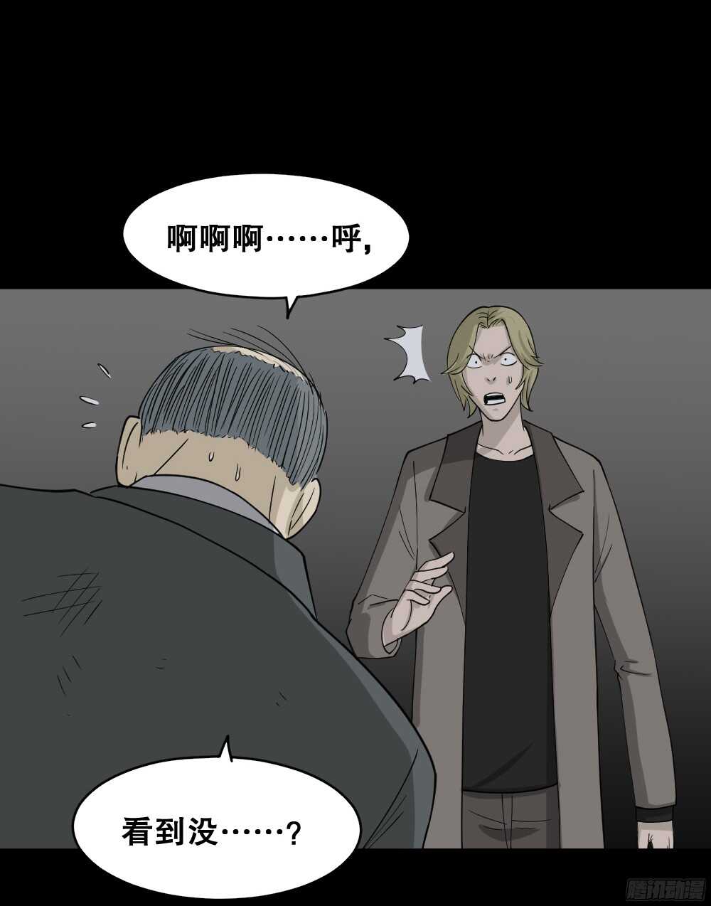 怪奇笔记韩漫全集-罪恶之屋（6）无删减无遮挡章节图片 
