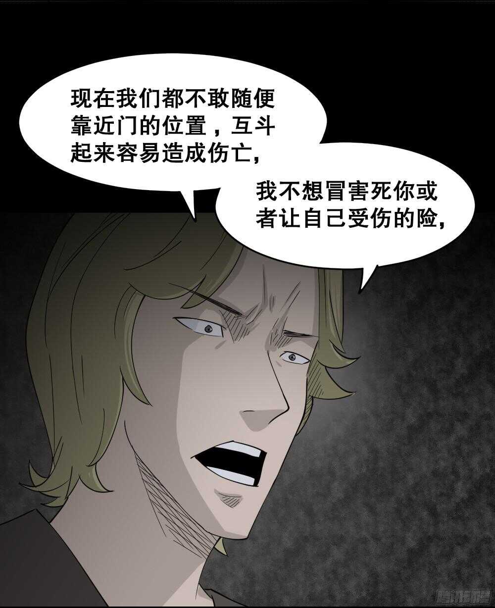 怪奇笔记韩漫全集-罪恶之屋（6）无删减无遮挡章节图片 