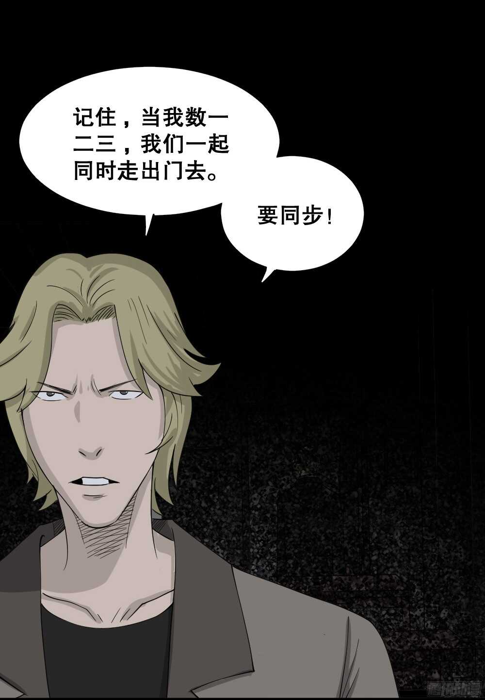 怪奇笔记韩漫全集-罪恶之屋（6）无删减无遮挡章节图片 