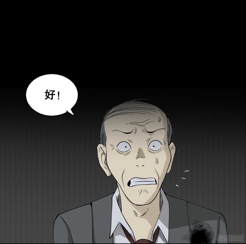 怪奇笔记韩漫全集-罪恶之屋（6）无删减无遮挡章节图片 