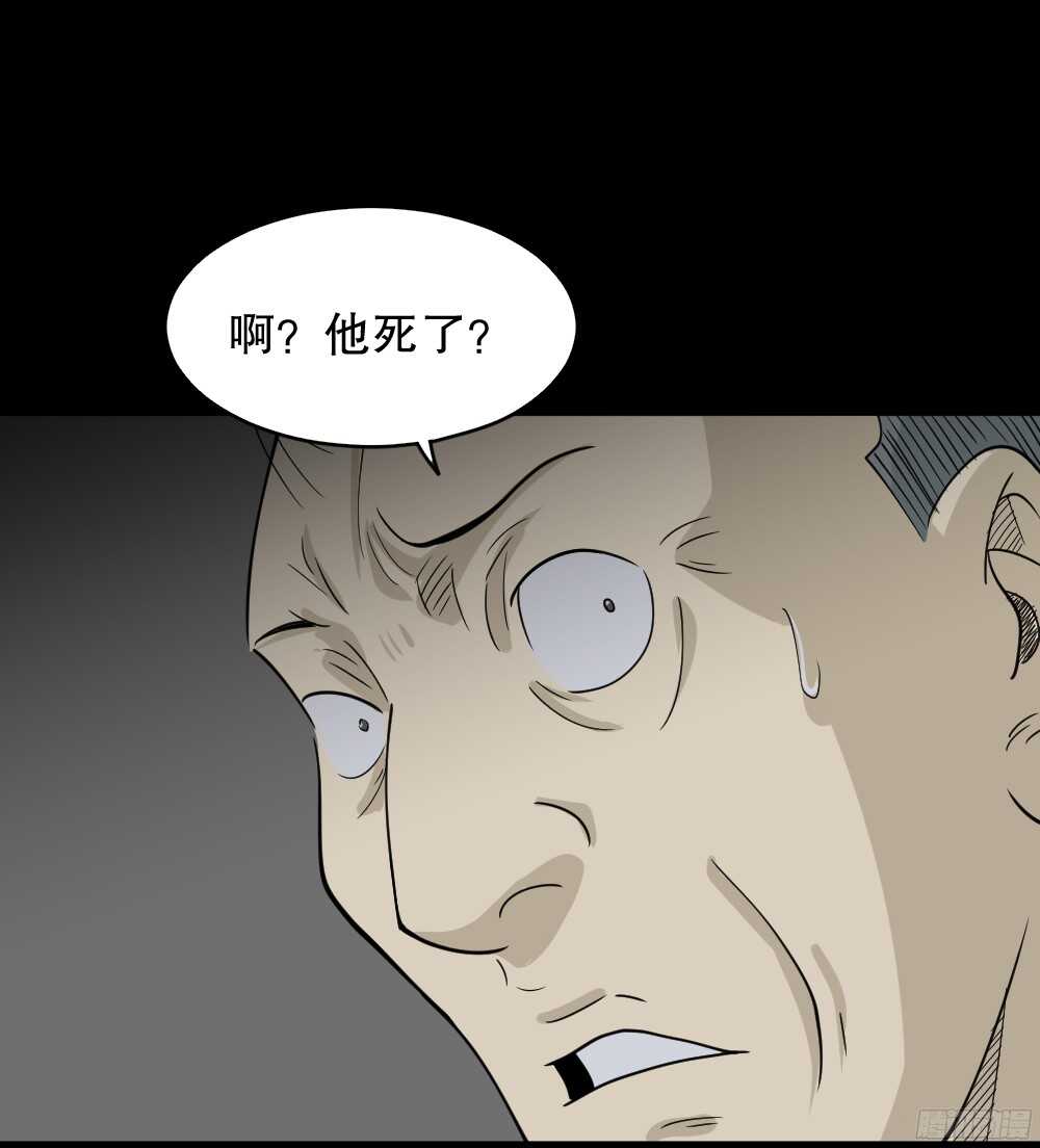 怪奇笔记韩漫全集-罪恶之屋（6）无删减无遮挡章节图片 