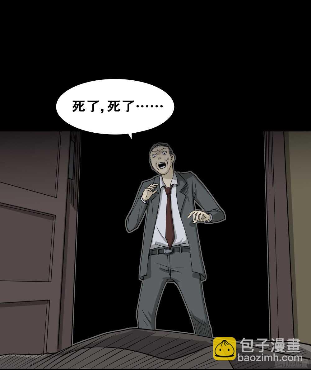 怪奇笔记韩漫全集-罪恶之屋（6）无删减无遮挡章节图片 