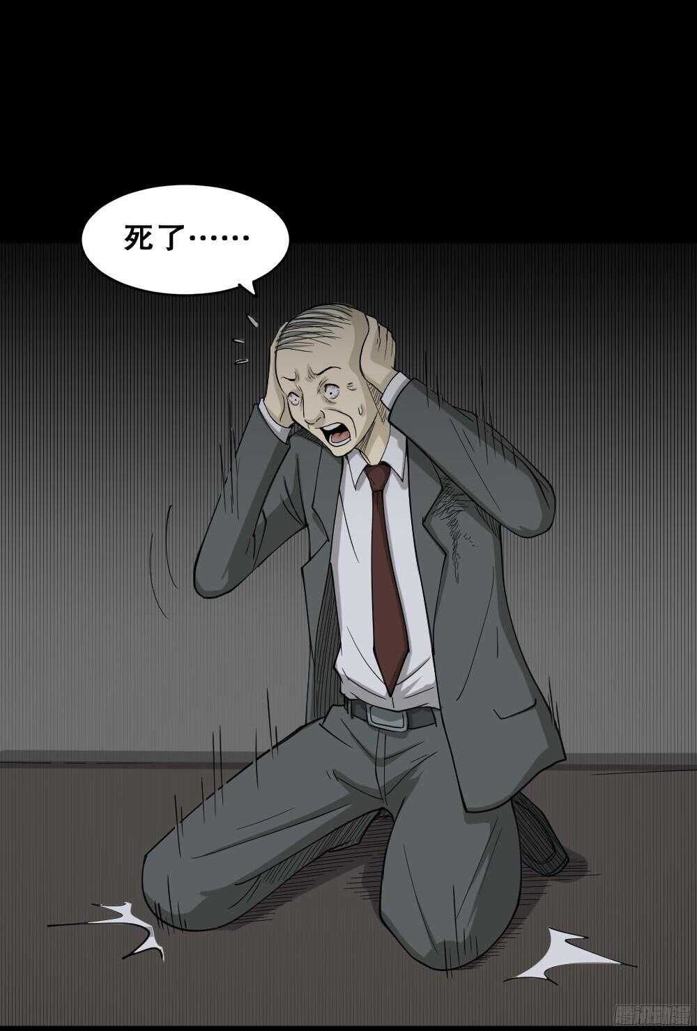怪奇笔记韩漫全集-罪恶之屋（6）无删减无遮挡章节图片 