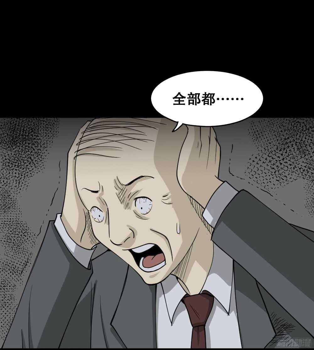 怪奇笔记韩漫全集-罪恶之屋（6）无删减无遮挡章节图片 