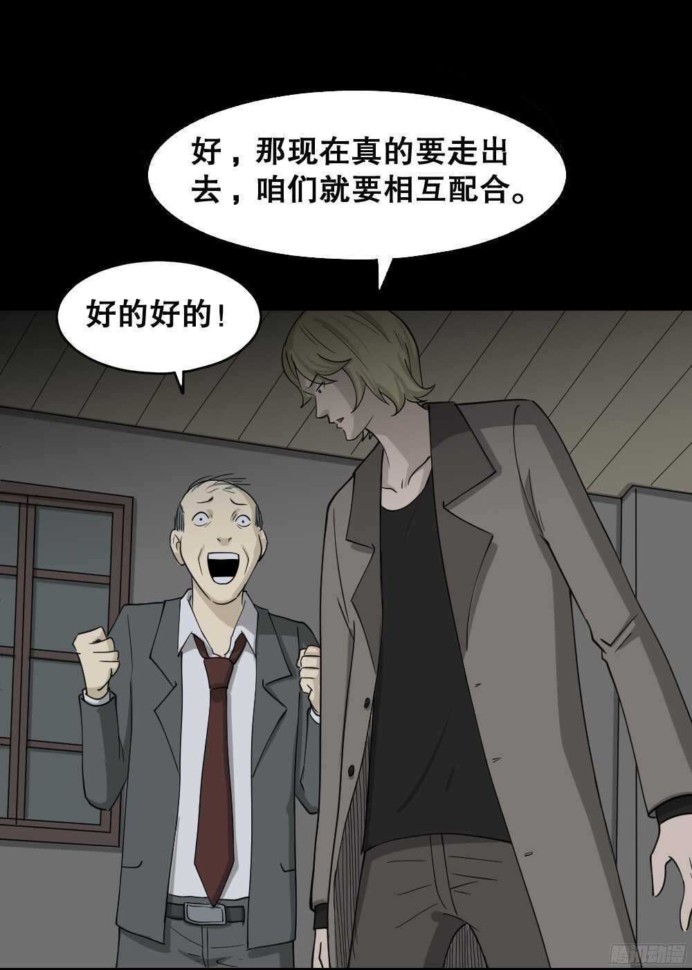 怪奇笔记韩漫全集-罪恶之屋（6）无删减无遮挡章节图片 