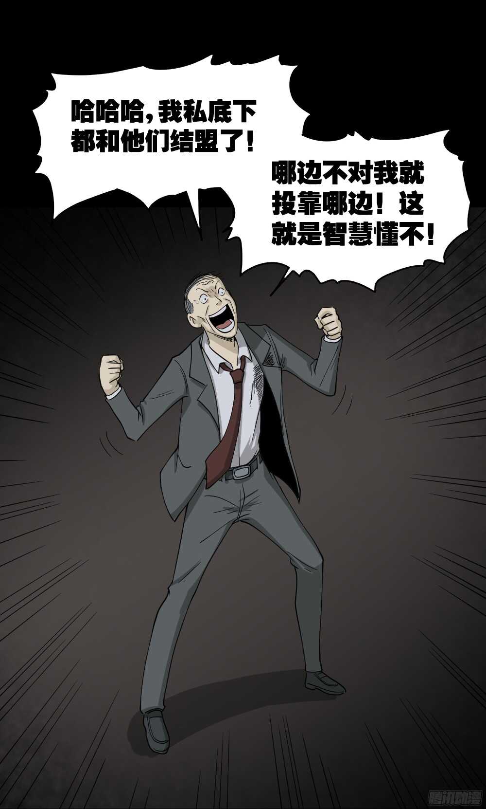 怪奇笔记韩漫全集-罪恶之屋（6）无删减无遮挡章节图片 