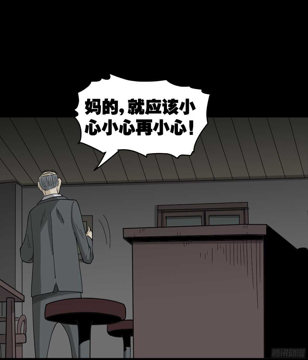 怪奇笔记韩漫全集-罪恶之屋（6）无删减无遮挡章节图片 
