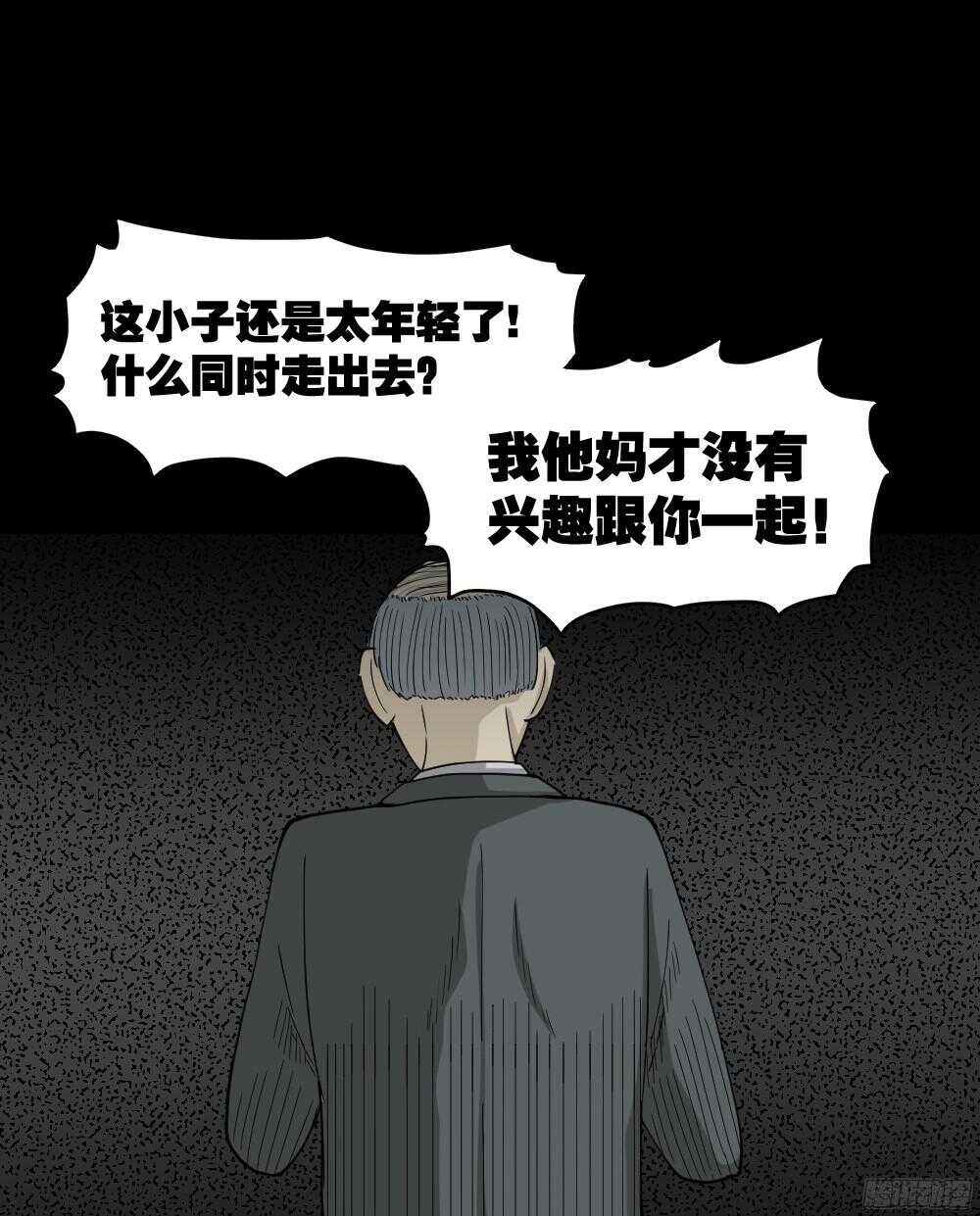 怪奇笔记韩漫全集-罪恶之屋（6）无删减无遮挡章节图片 