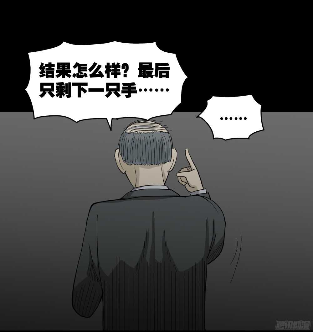 怪奇笔记韩漫全集-罪恶之屋（6）无删减无遮挡章节图片 