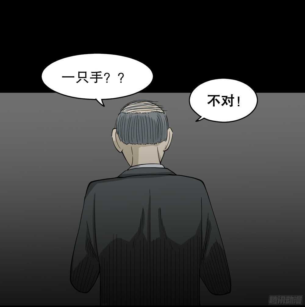 怪奇笔记韩漫全集-罪恶之屋（6）无删减无遮挡章节图片 