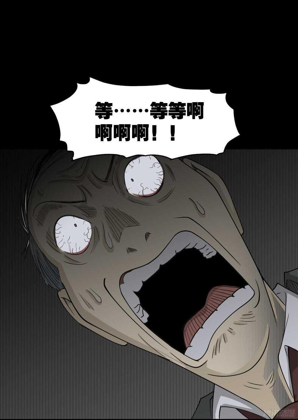 怪奇笔记韩漫全集-罪恶之屋（6）无删减无遮挡章节图片 