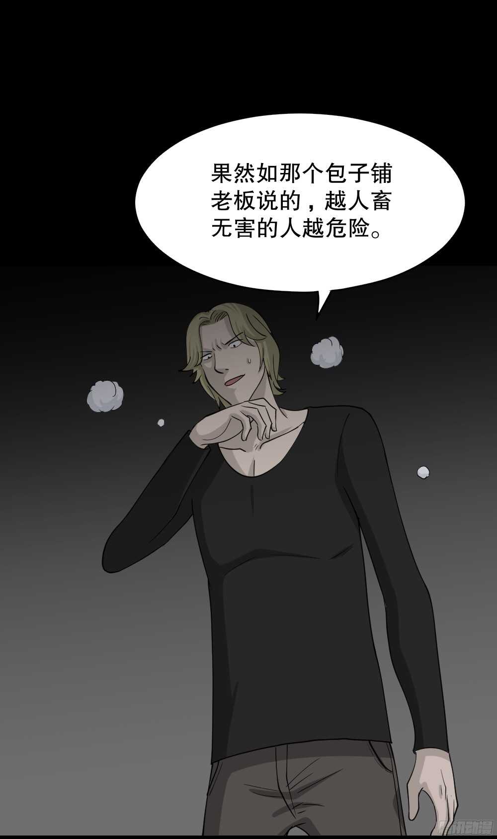 怪奇笔记韩漫全集-罪恶之屋（6）无删减无遮挡章节图片 