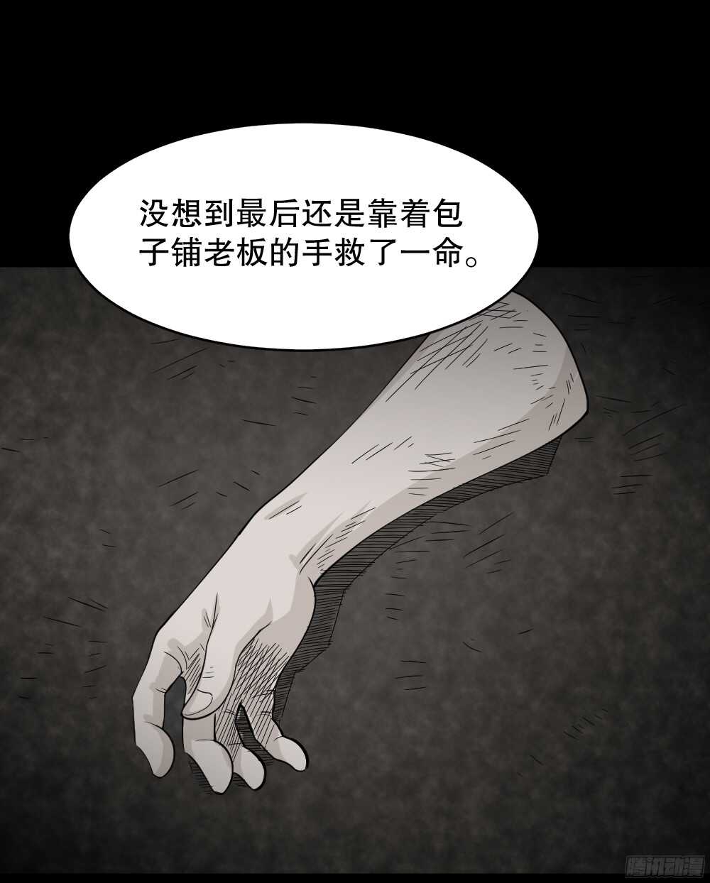 怪奇笔记韩漫全集-罪恶之屋（6）无删减无遮挡章节图片 