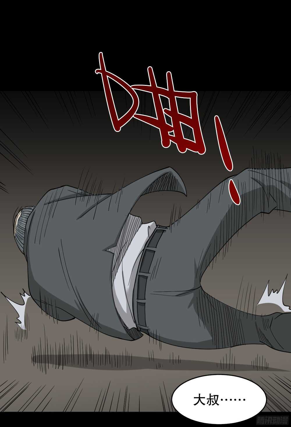 怪奇笔记韩漫全集-罪恶之屋（6）无删减无遮挡章节图片 