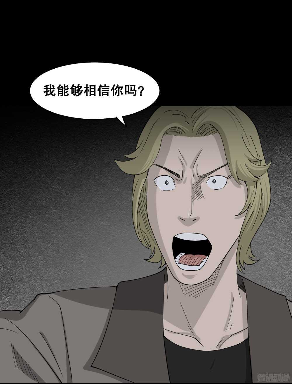 怪奇笔记韩漫全集-罪恶之屋（6）无删减无遮挡章节图片 