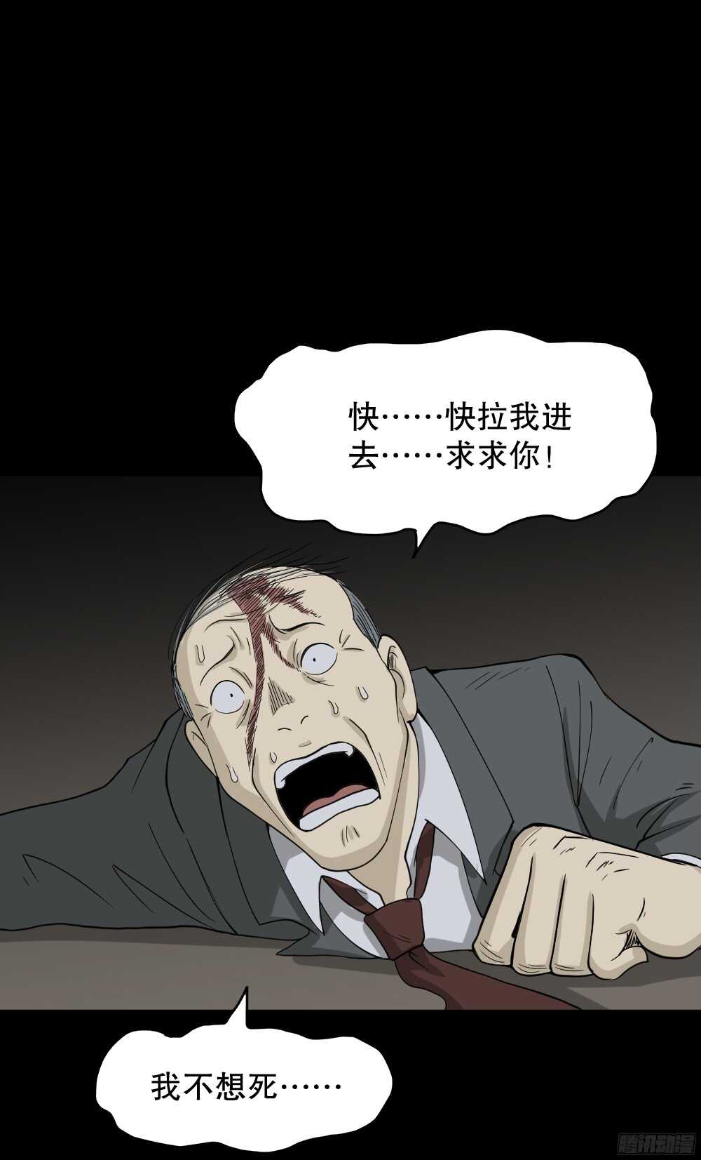 怪奇笔记韩漫全集-罪恶之屋（6）无删减无遮挡章节图片 