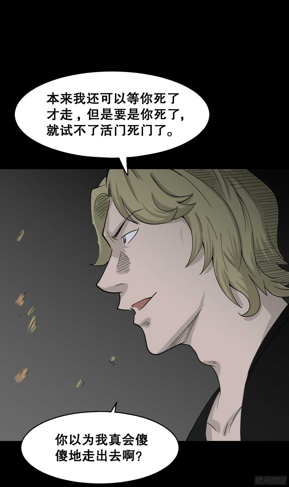 怪奇笔记韩漫全集-罪恶之屋（6）无删减无遮挡章节图片 