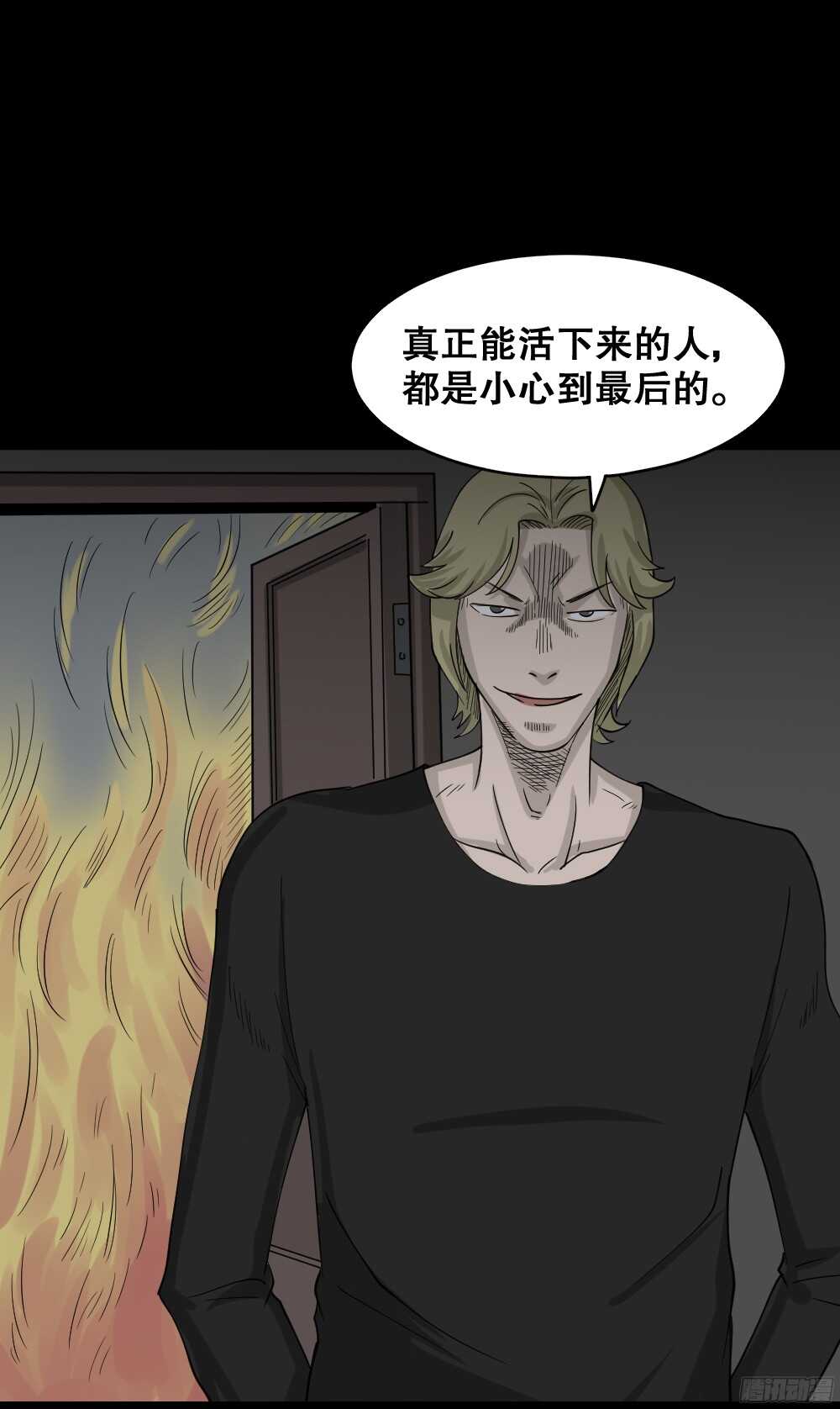 怪奇笔记韩漫全集-罪恶之屋（6）无删减无遮挡章节图片 