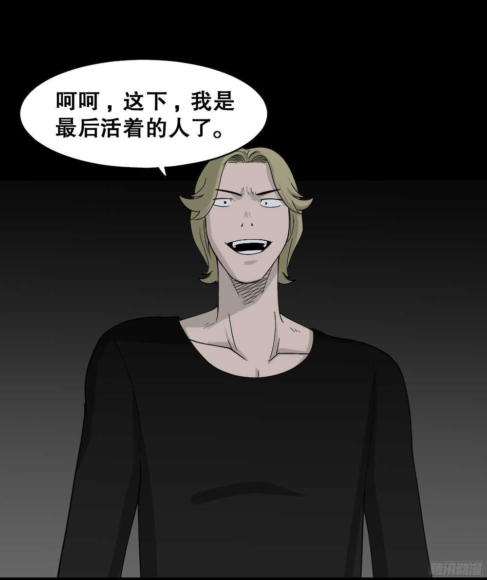 怪奇笔记韩漫全集-罪恶之屋（6）无删减无遮挡章节图片 