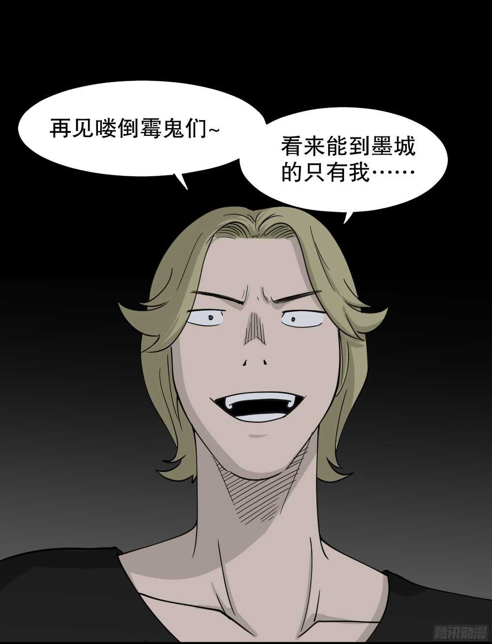 怪奇笔记韩漫全集-罪恶之屋（6）无删减无遮挡章节图片 