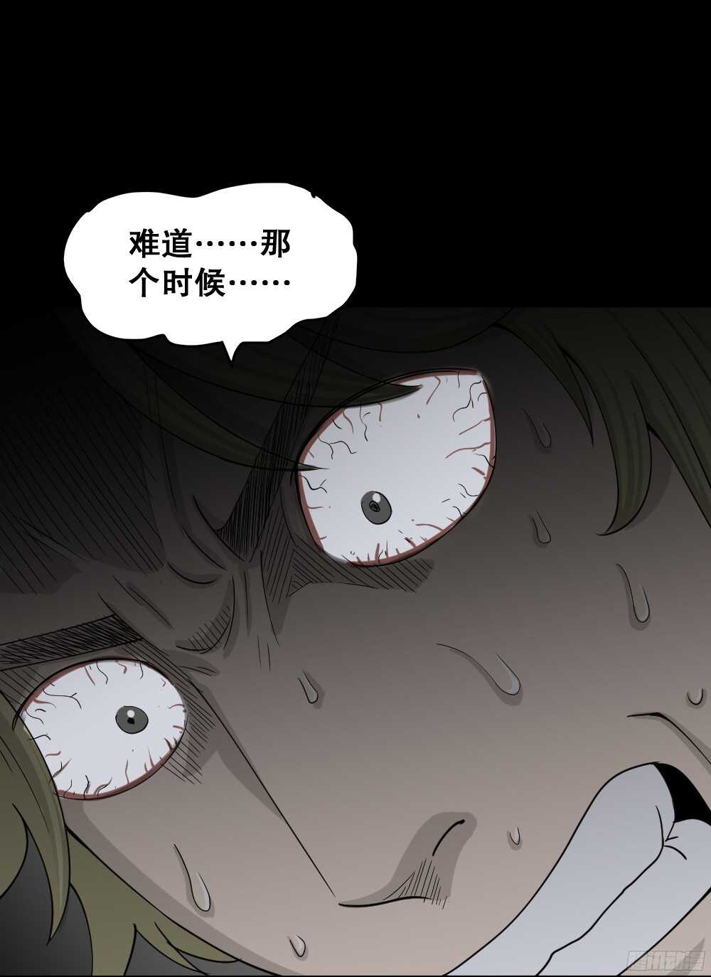怪奇笔记韩漫全集-罪恶之屋（6）无删减无遮挡章节图片 