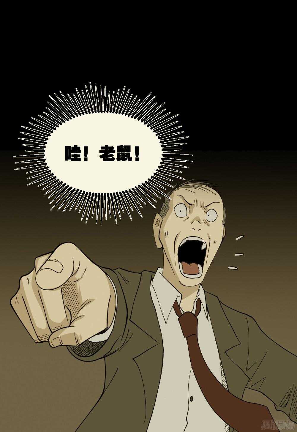 怪奇笔记韩漫全集-罪恶之屋（6）无删减无遮挡章节图片 