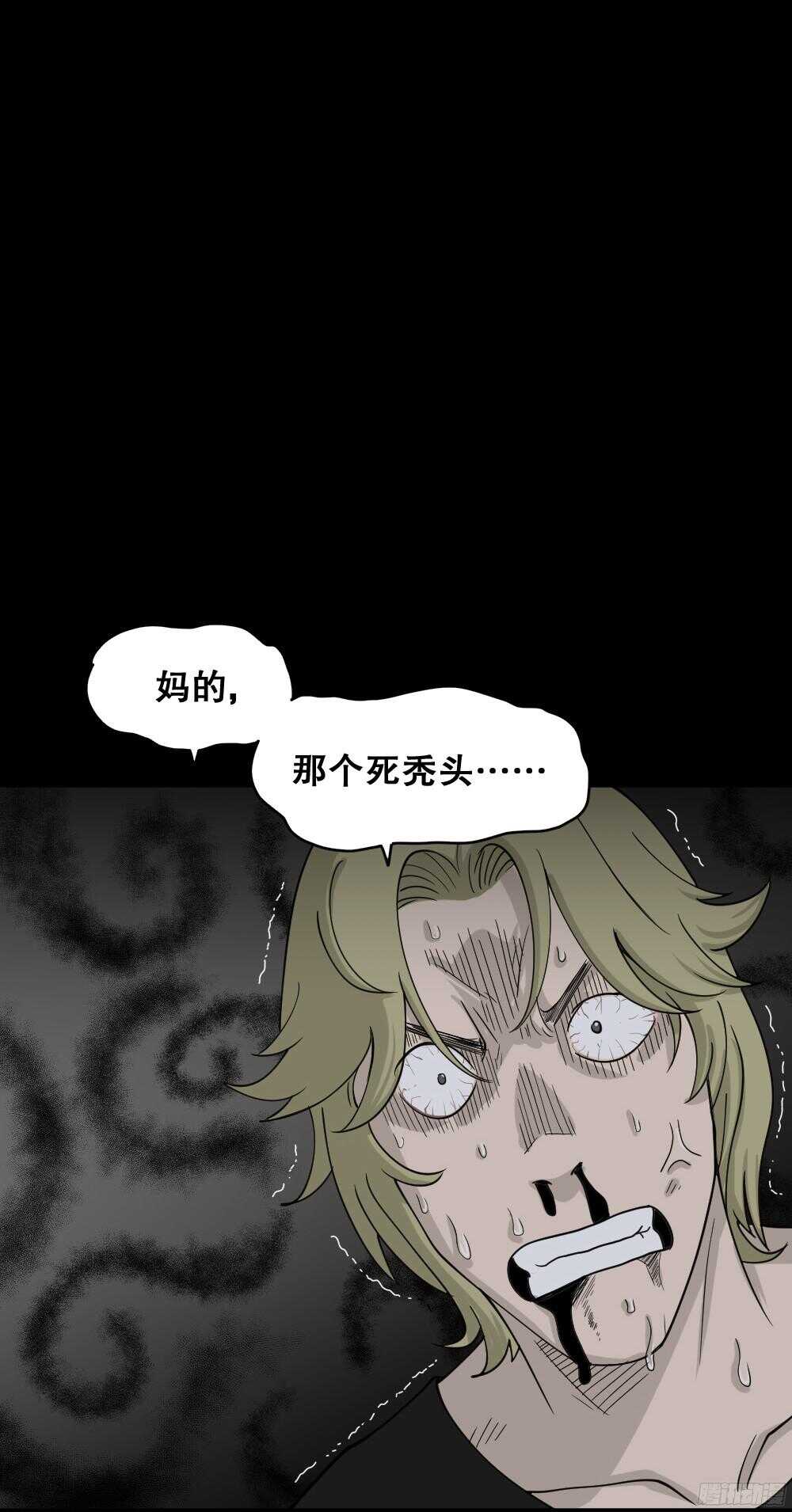 怪奇笔记韩漫全集-罪恶之屋（6）无删减无遮挡章节图片 