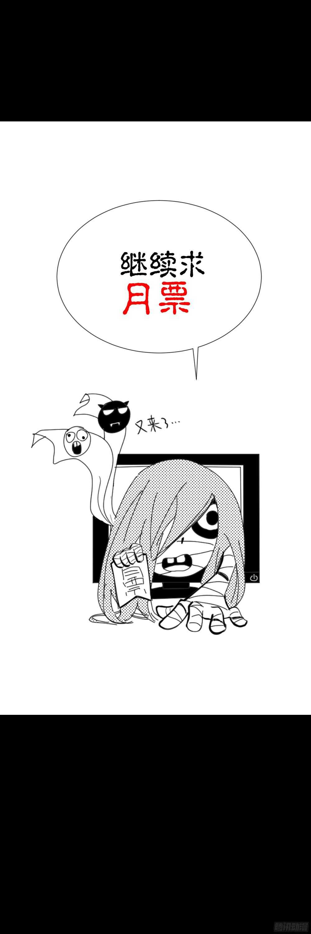 怪奇笔记韩漫全集-罪恶之屋（6）无删减无遮挡章节图片 