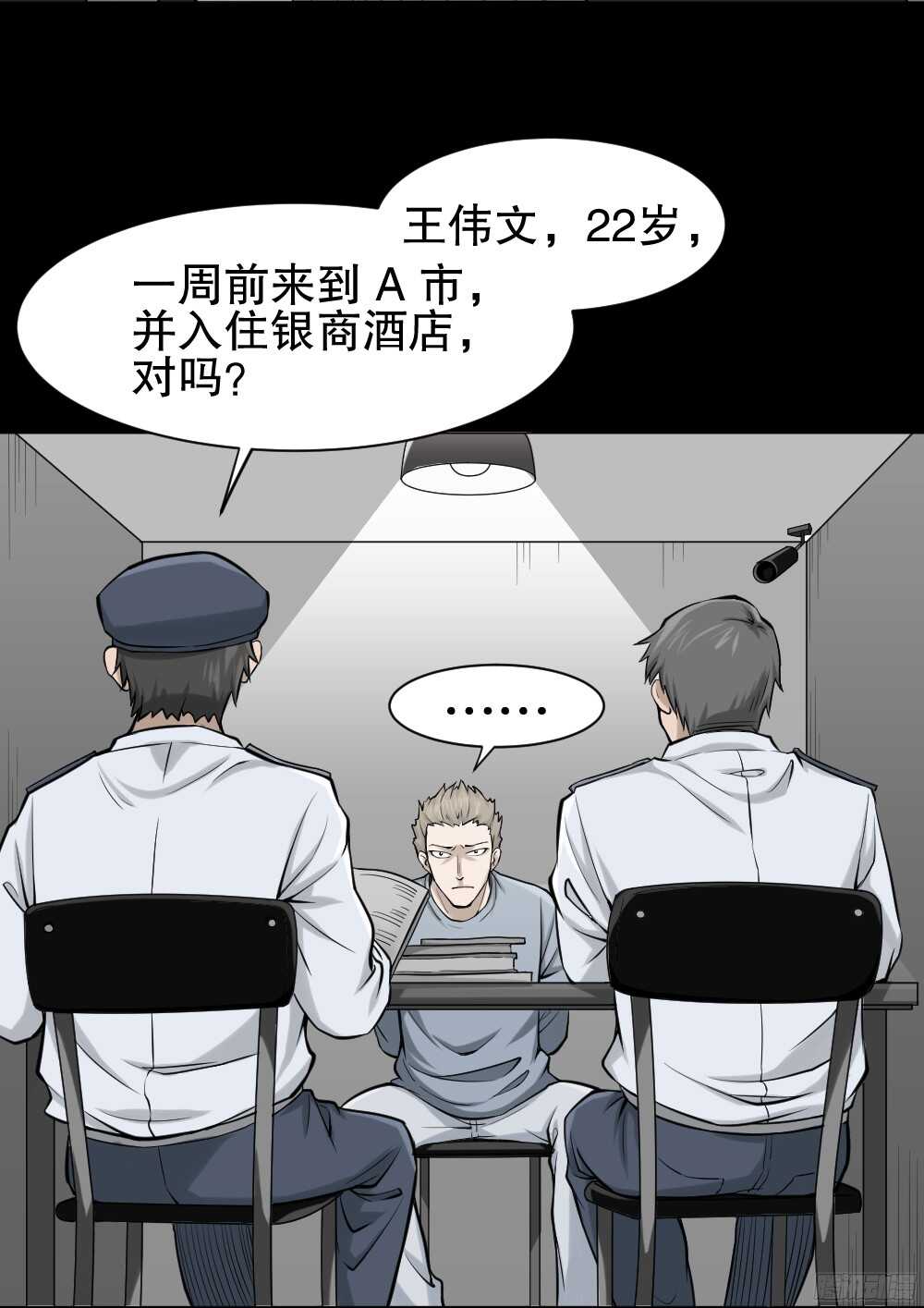 怪奇笔记韩漫全集-叛变的手（1）无删减无遮挡章节图片 