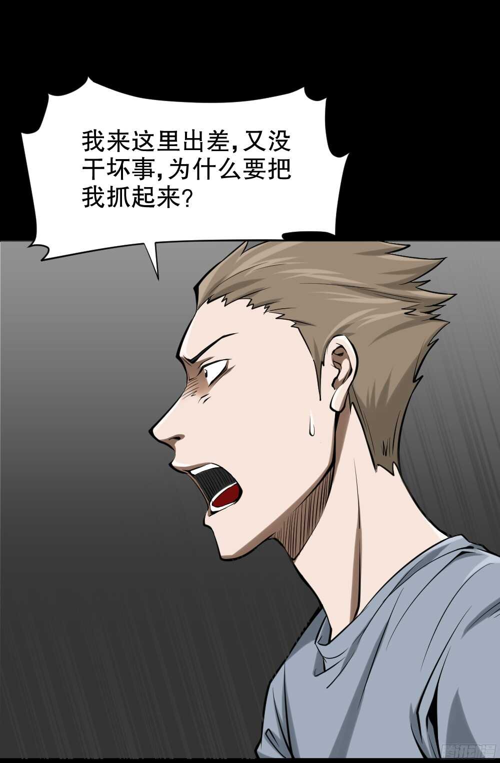 怪奇笔记韩漫全集-叛变的手（1）无删减无遮挡章节图片 