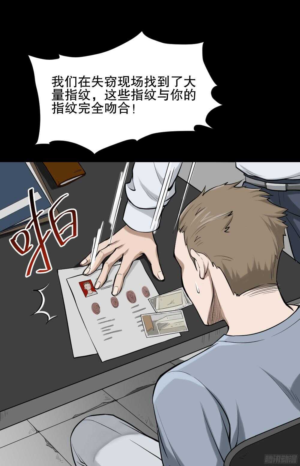 怪奇笔记韩漫全集-叛变的手（1）无删减无遮挡章节图片 