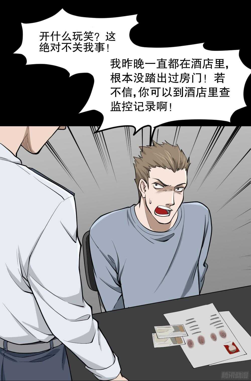 怪奇笔记韩漫全集-叛变的手（1）无删减无遮挡章节图片 