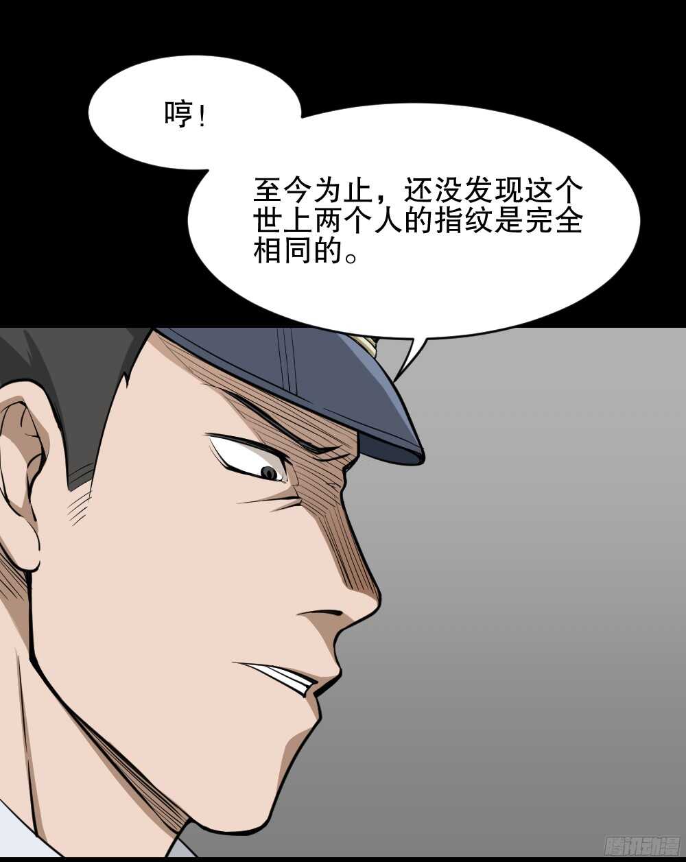 怪奇笔记韩漫全集-叛变的手（1）无删减无遮挡章节图片 