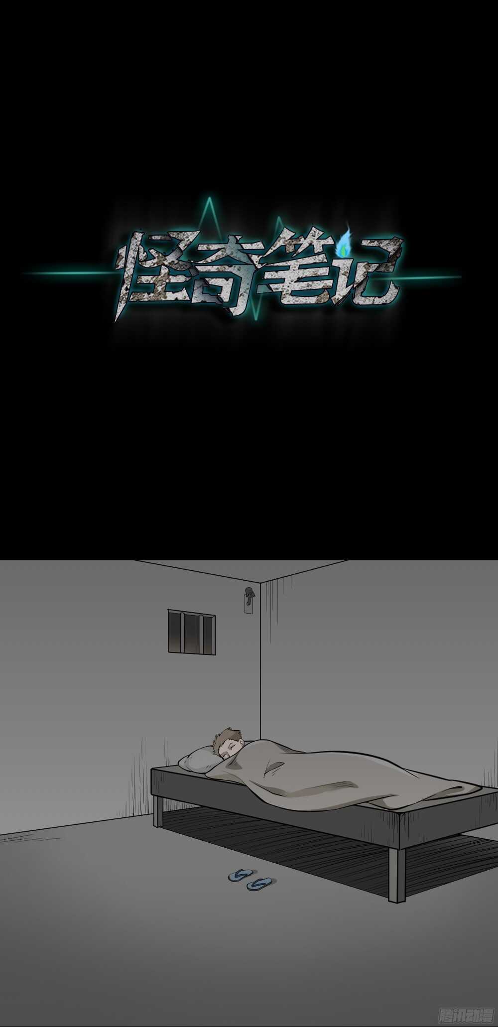 怪奇笔记韩漫全集-叛变的手（1）无删减无遮挡章节图片 